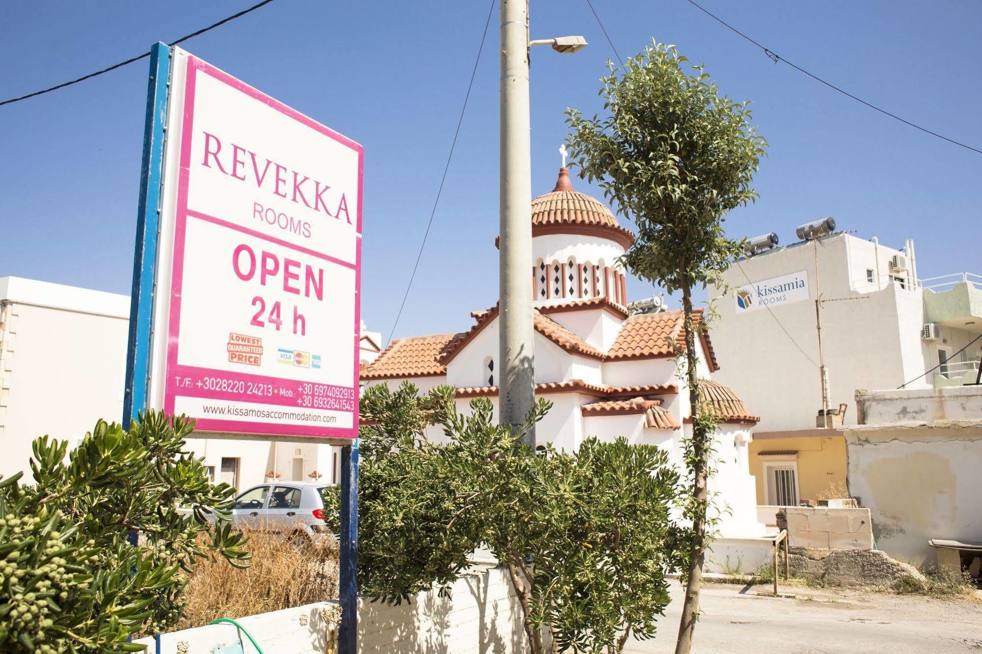 Revekka Rooms 基萨莫斯 外观 照片